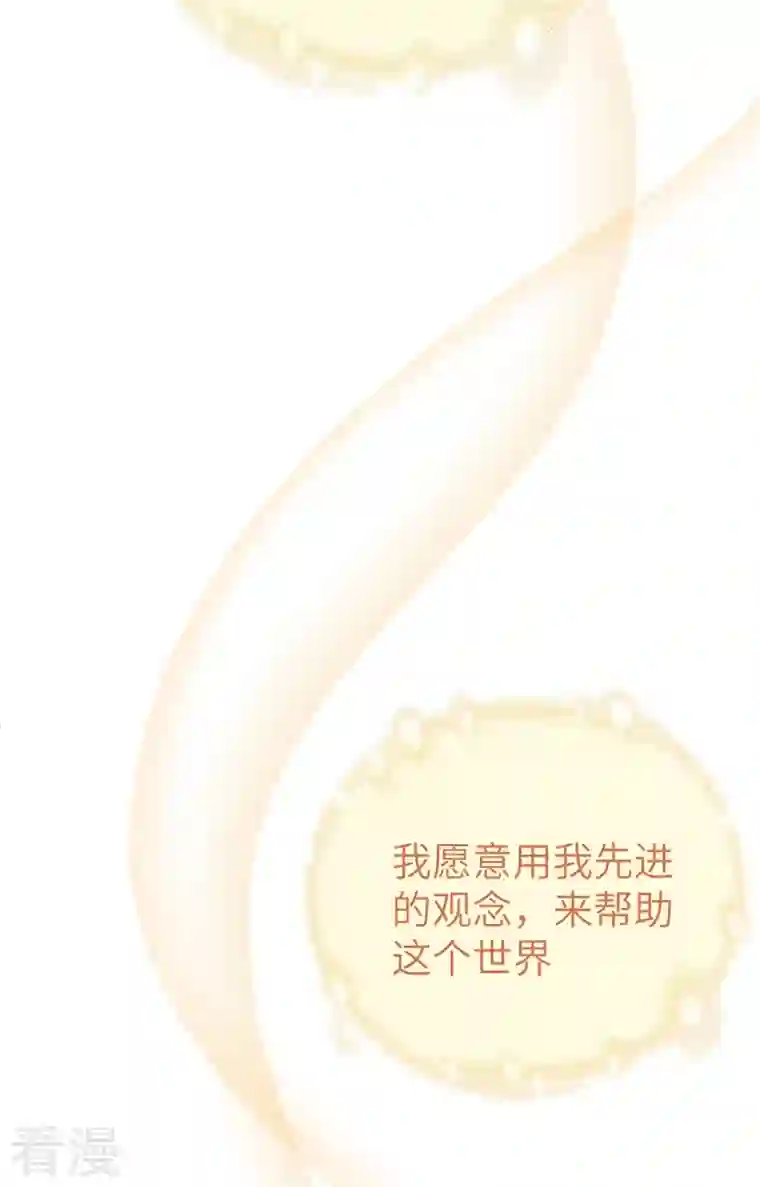 开局四个美相公第71话