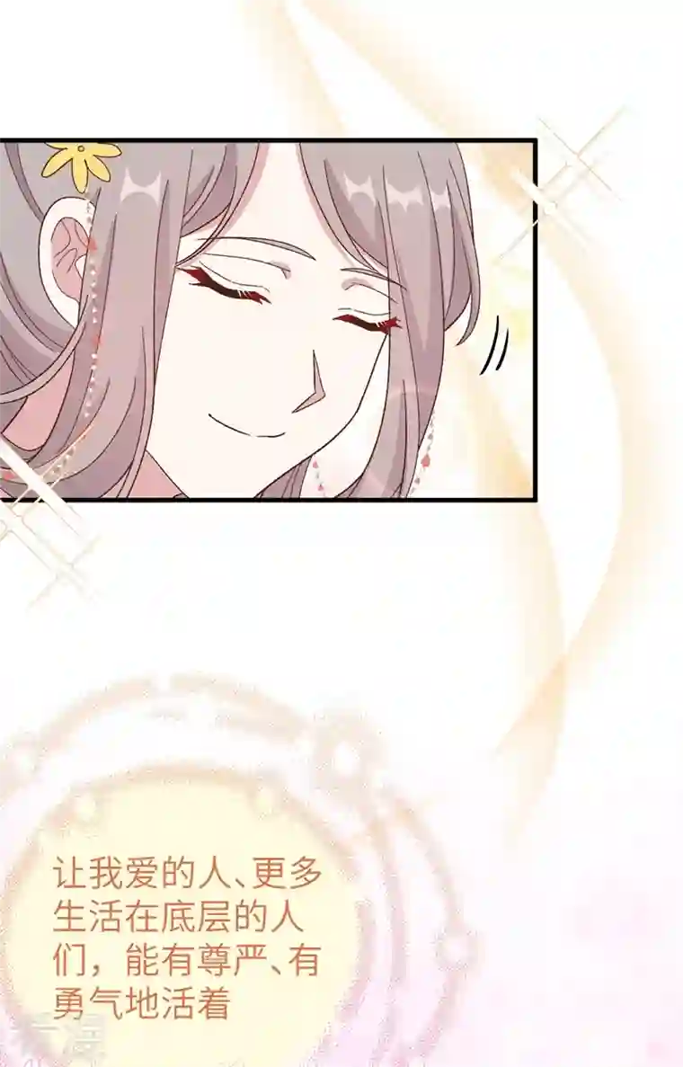 开局四个美相公第71话