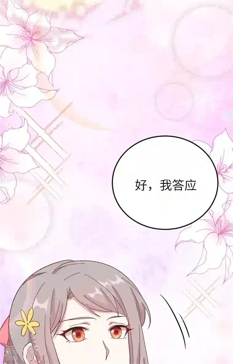 开局四个美相公第71话