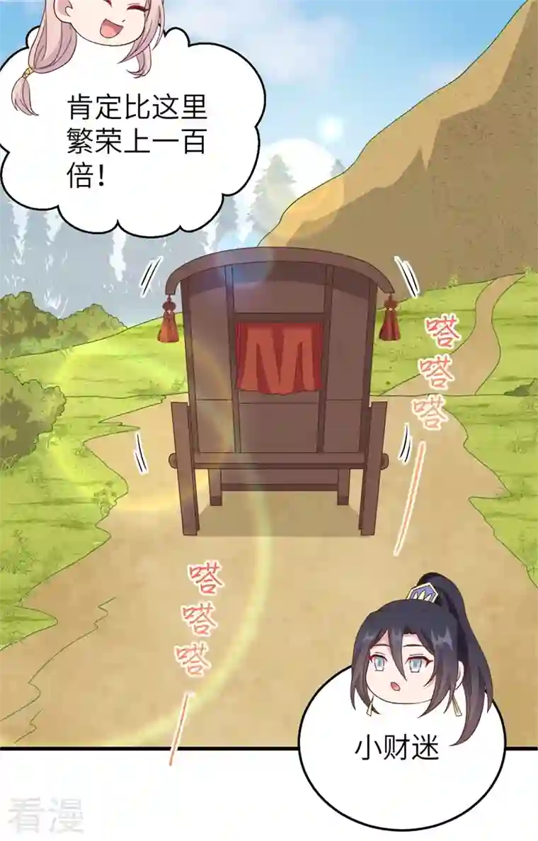 开局四个美相公第71话