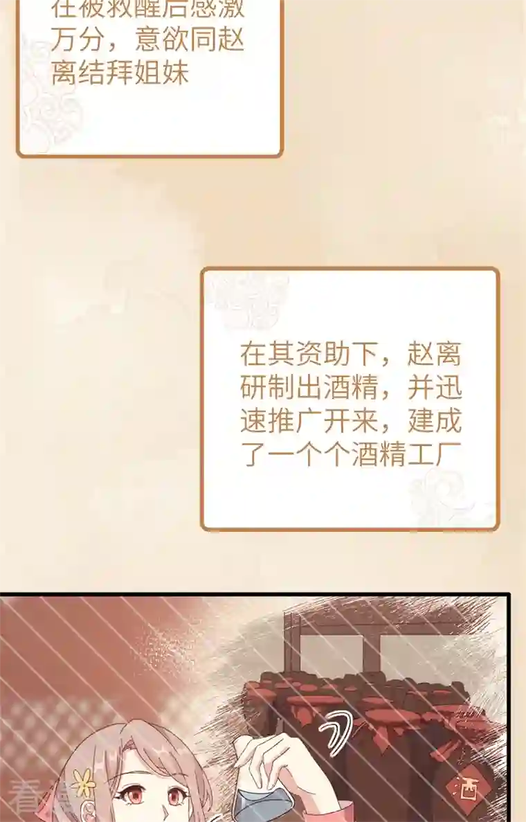 开局四个美相公第71话