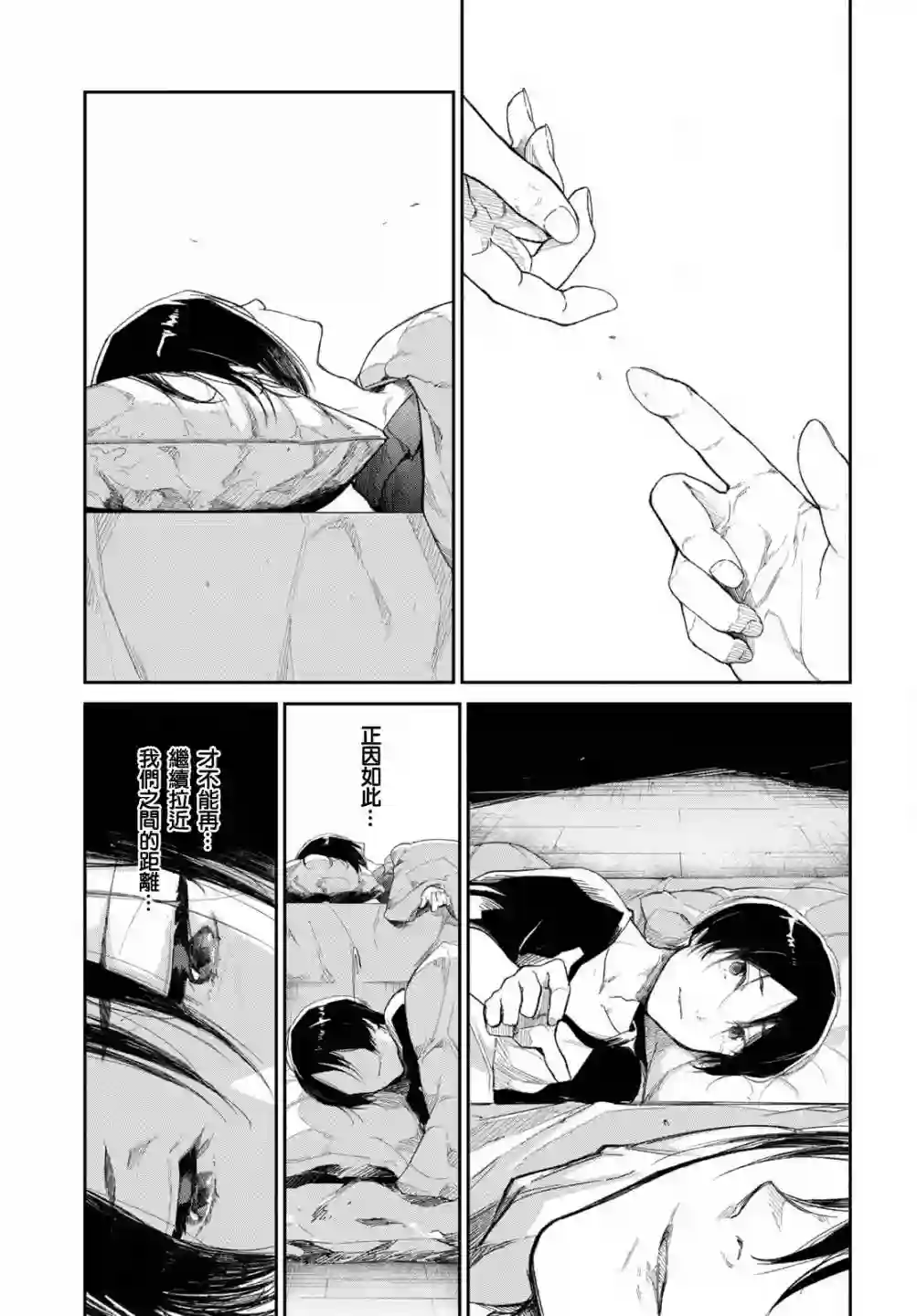 直到能说出喜欢你为止第07话