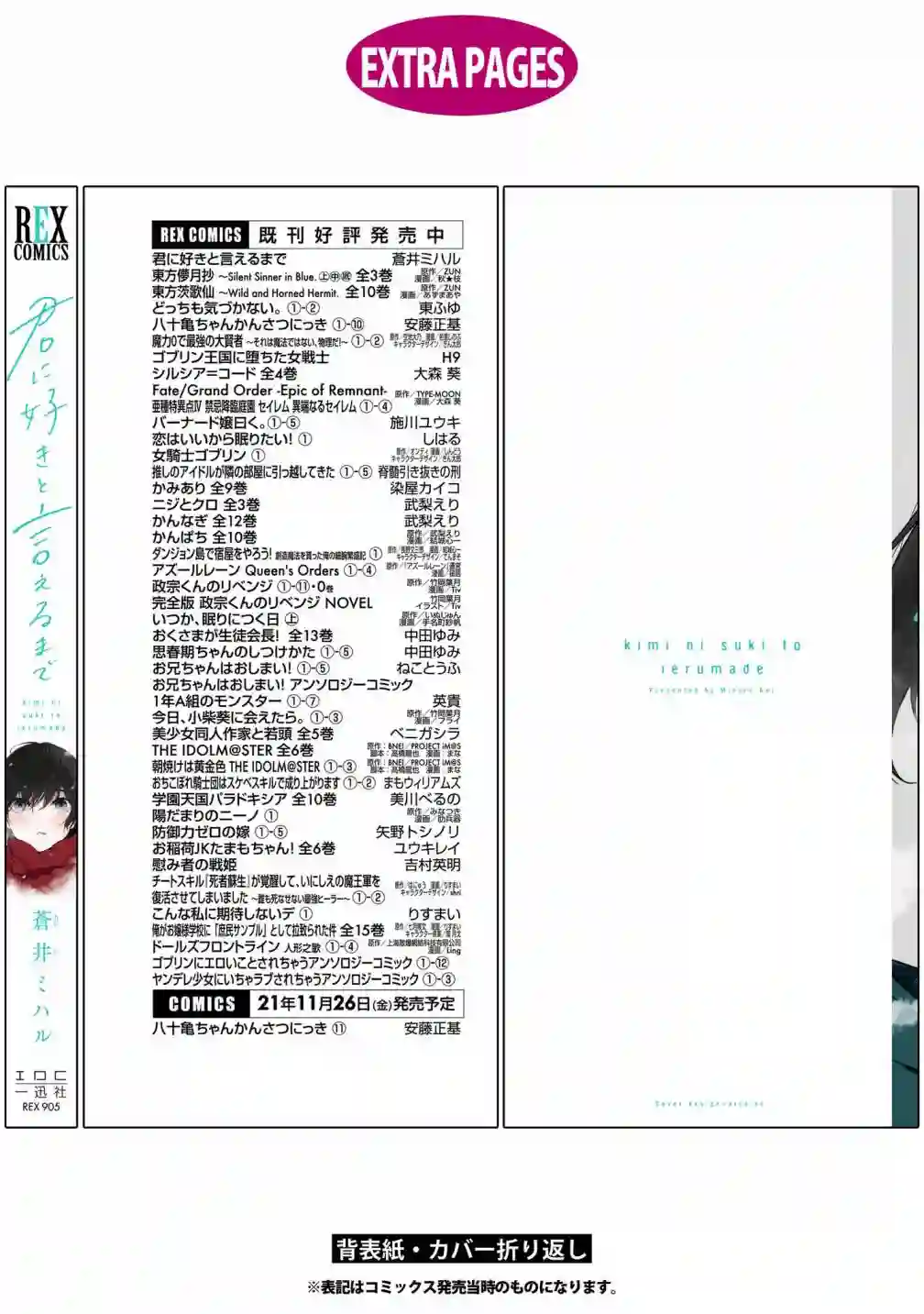 直到能说出喜欢你为止第07话