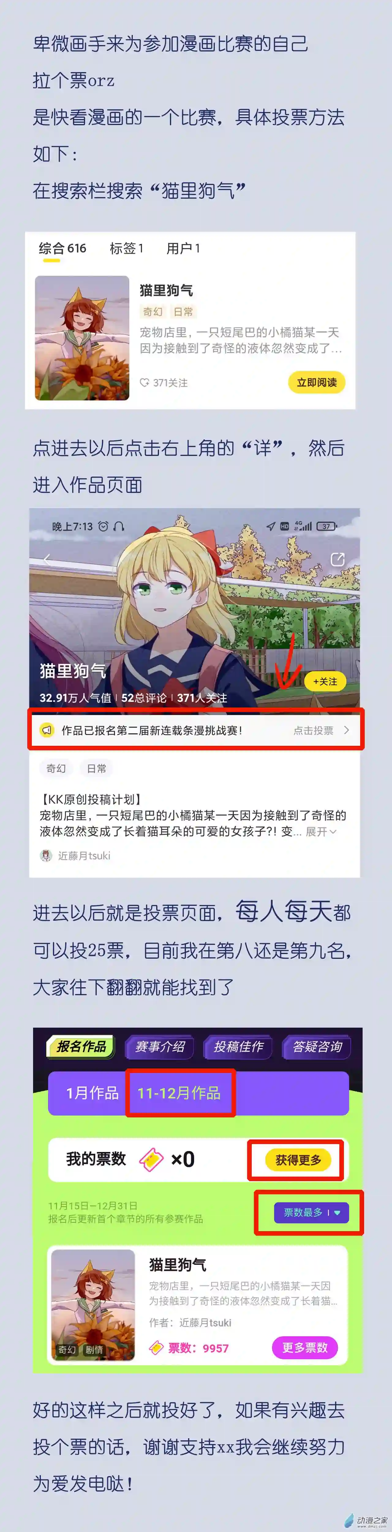 猫里狗气关于某个比赛