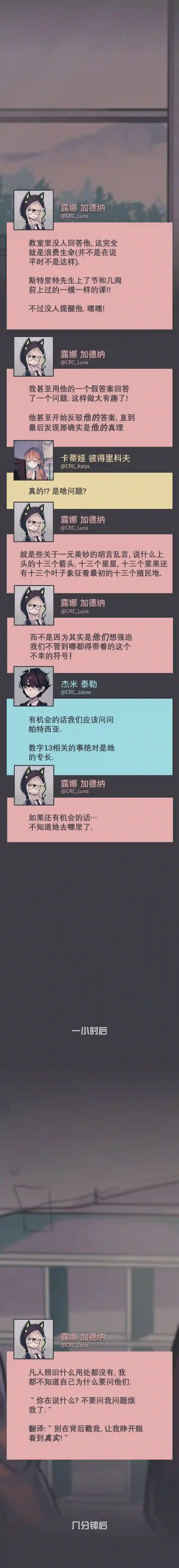 阴谋研究俱乐部第16话