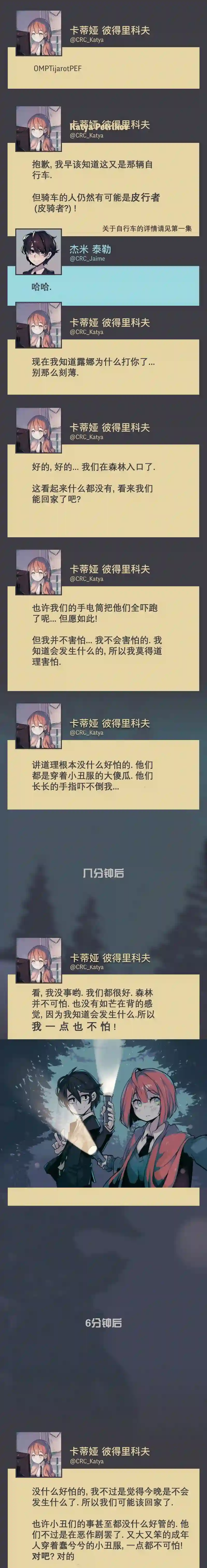 阴谋研究俱乐部第16话