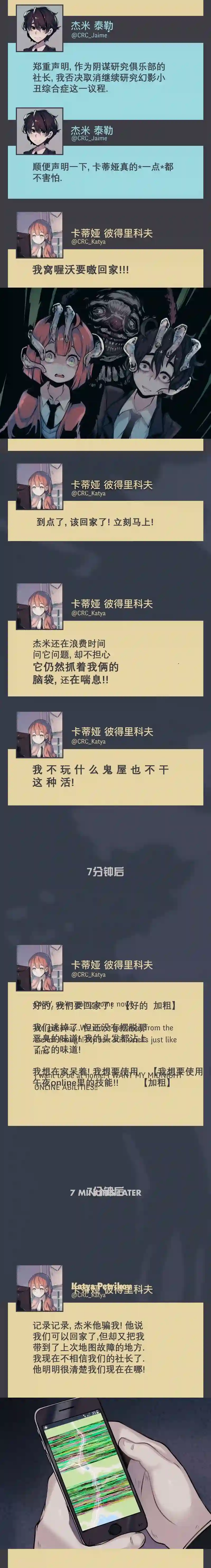 阴谋研究俱乐部第16话