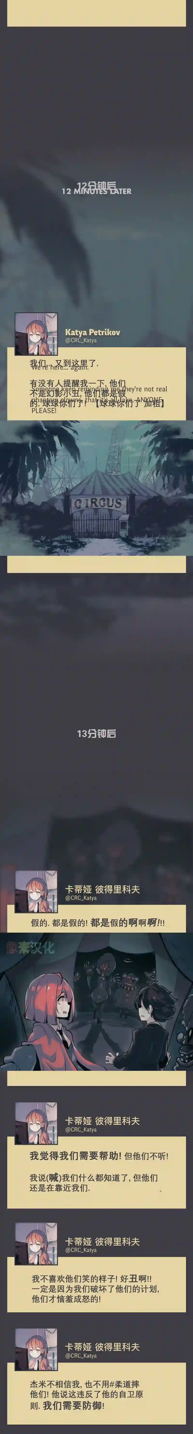 阴谋研究俱乐部第16话