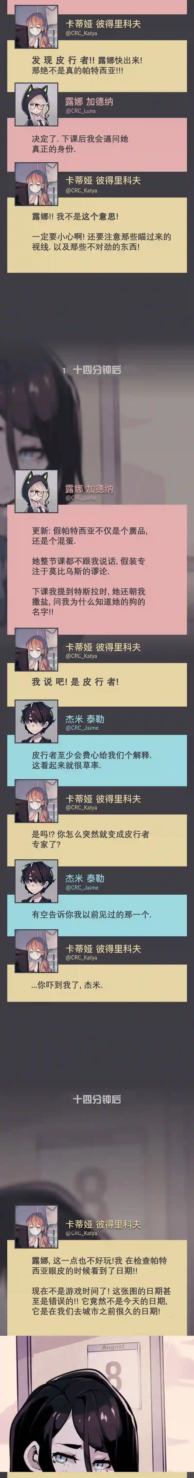 阴谋研究俱乐部第16话