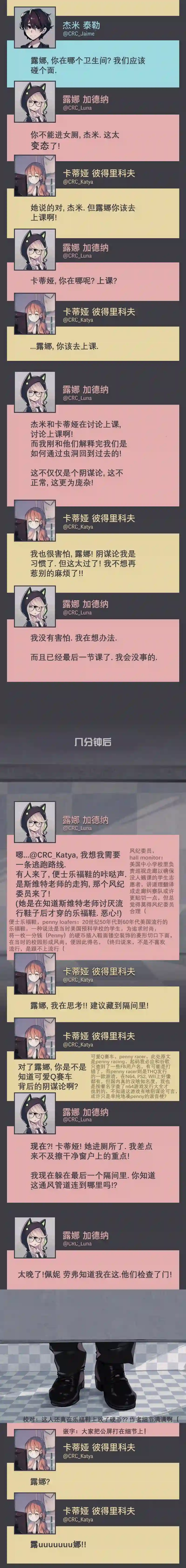 阴谋研究俱乐部第16话