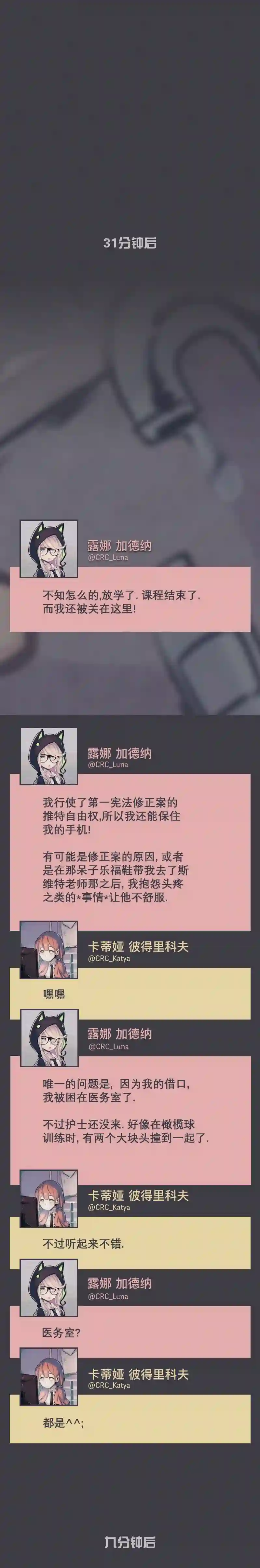 阴谋研究俱乐部第16话