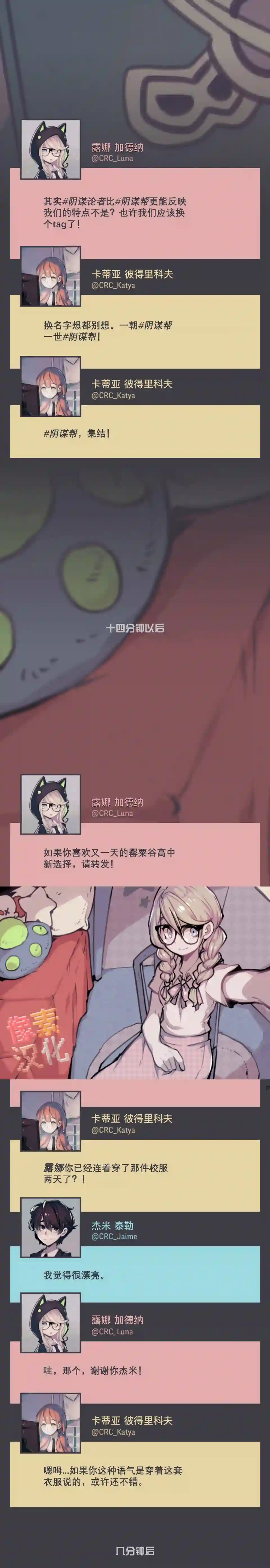 阴谋研究俱乐部第17话