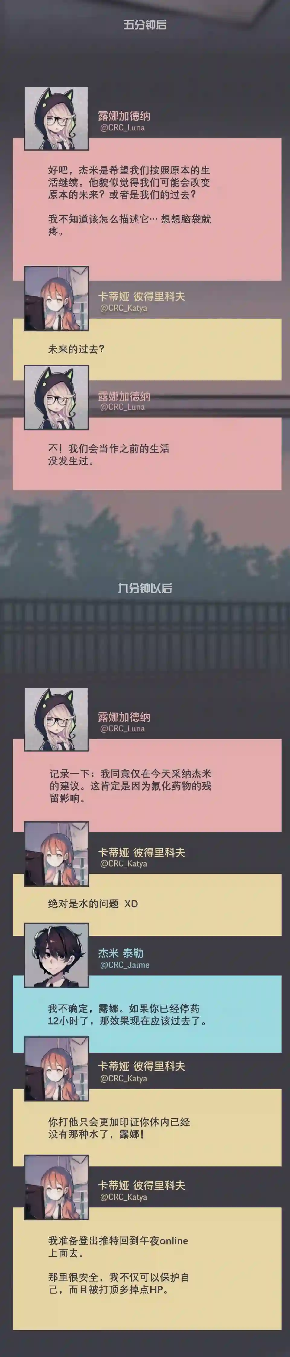 阴谋研究俱乐部第17话