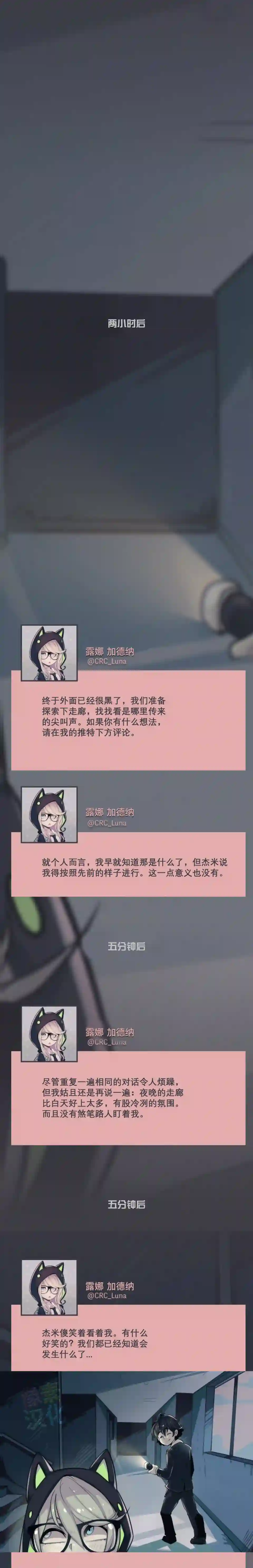 阴谋研究俱乐部第17话