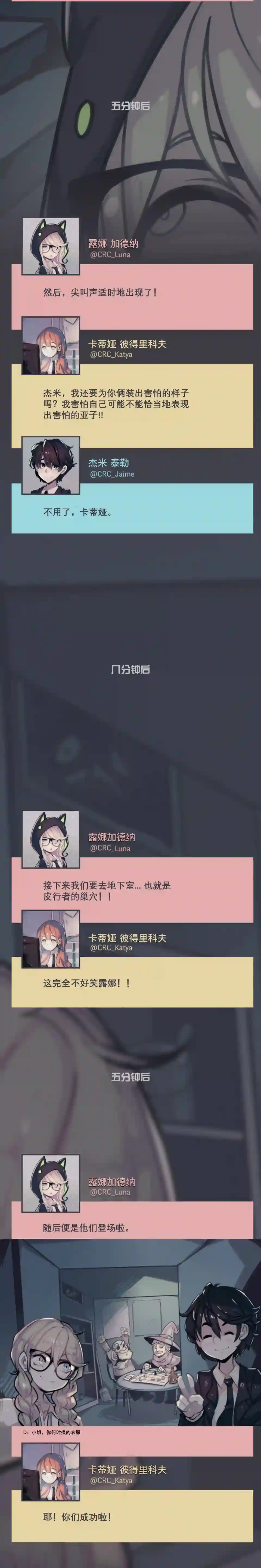 阴谋研究俱乐部第17话