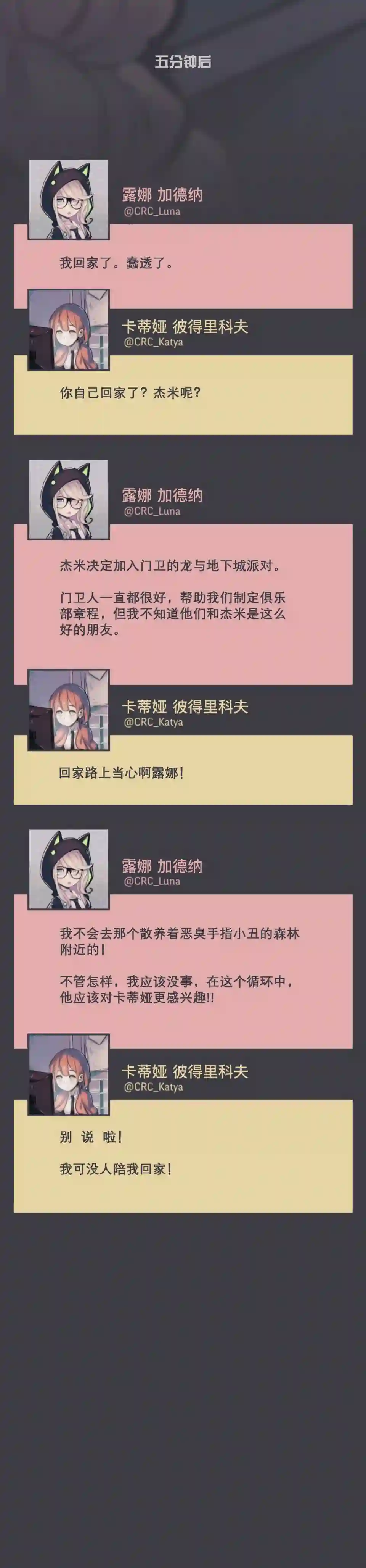 阴谋研究俱乐部第17话