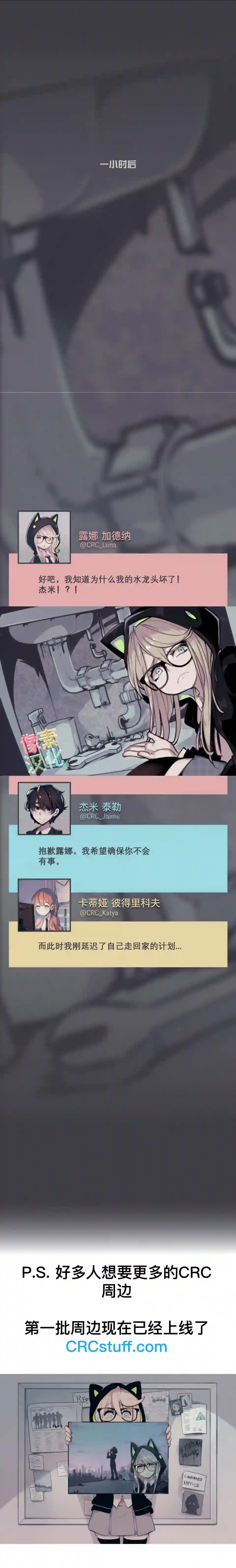 阴谋研究俱乐部第17话