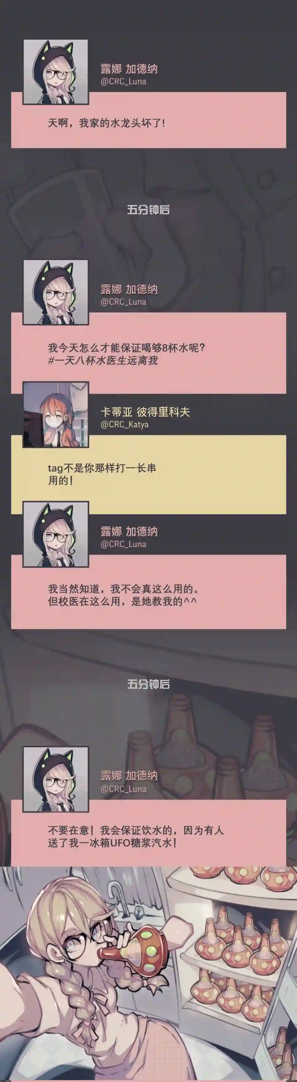 阴谋研究俱乐部第17话