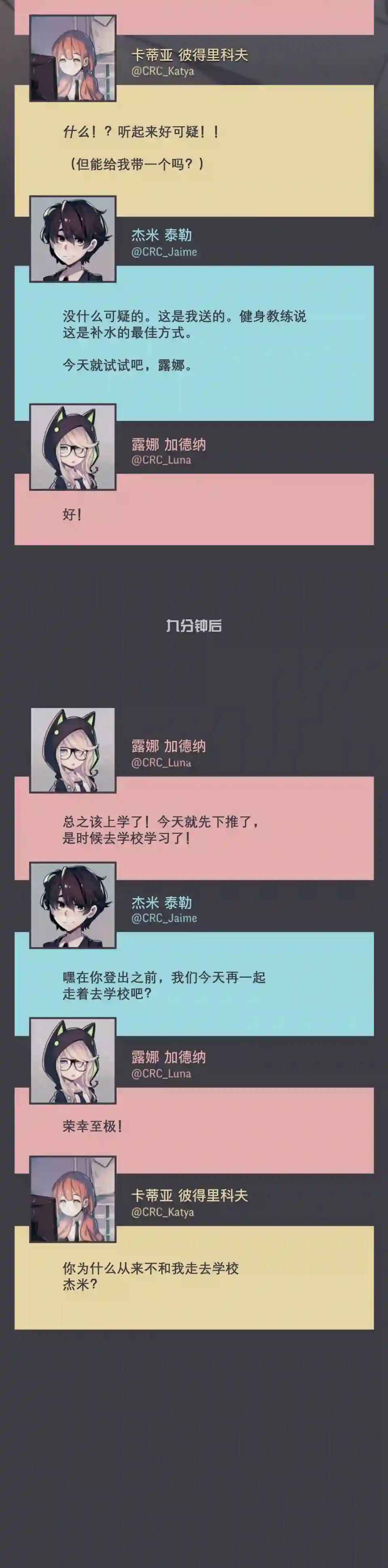 阴谋研究俱乐部第17话