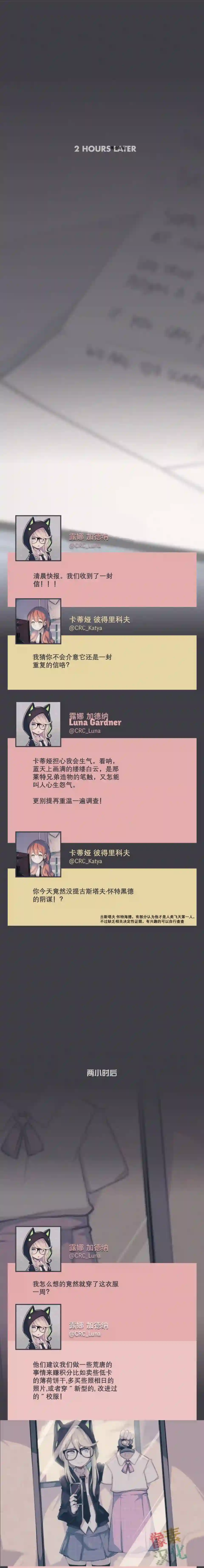 阴谋研究俱乐部第17话