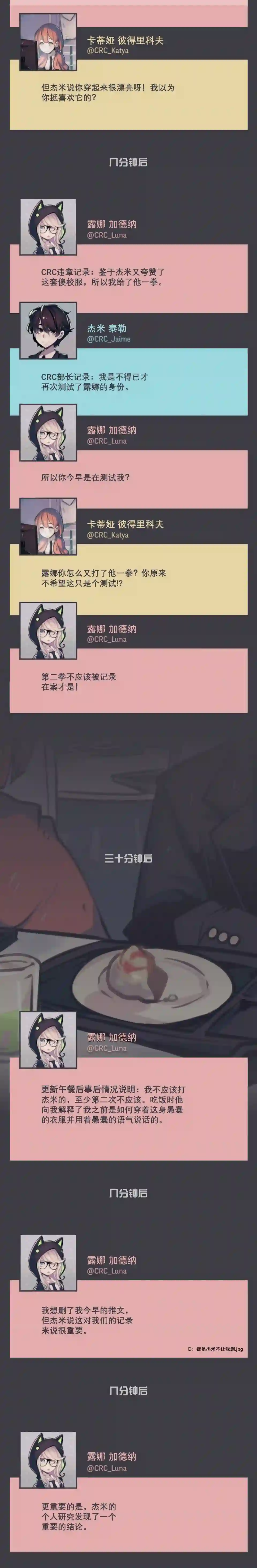 阴谋研究俱乐部第17话