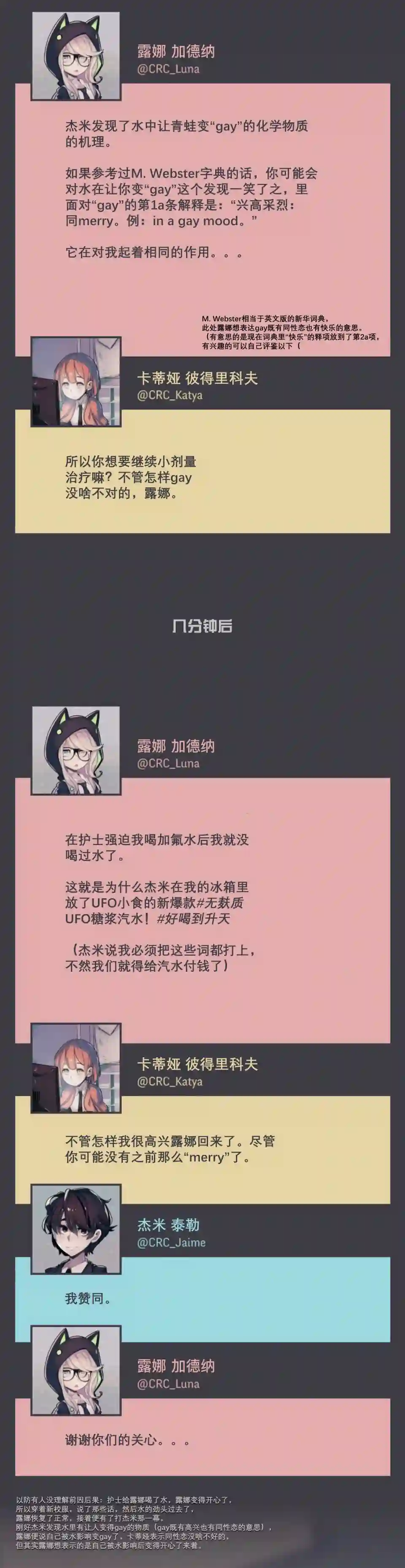 阴谋研究俱乐部第17话