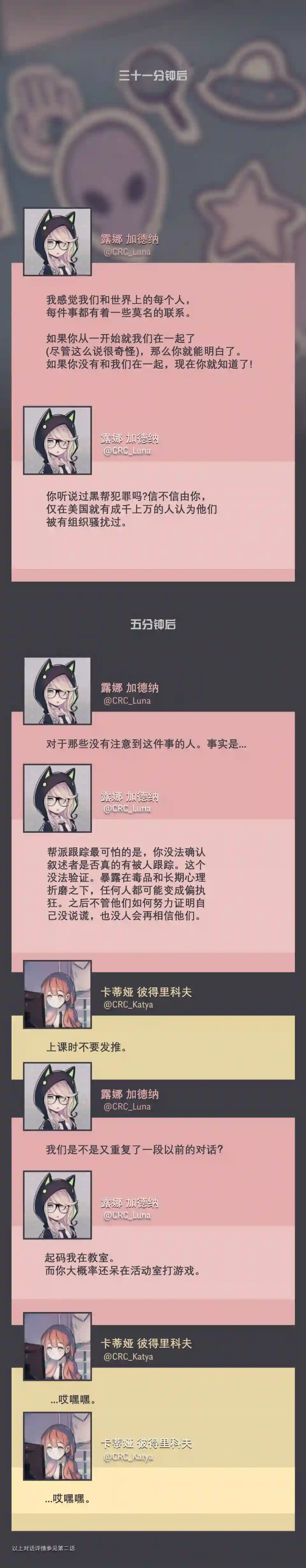 阴谋研究俱乐部第17话