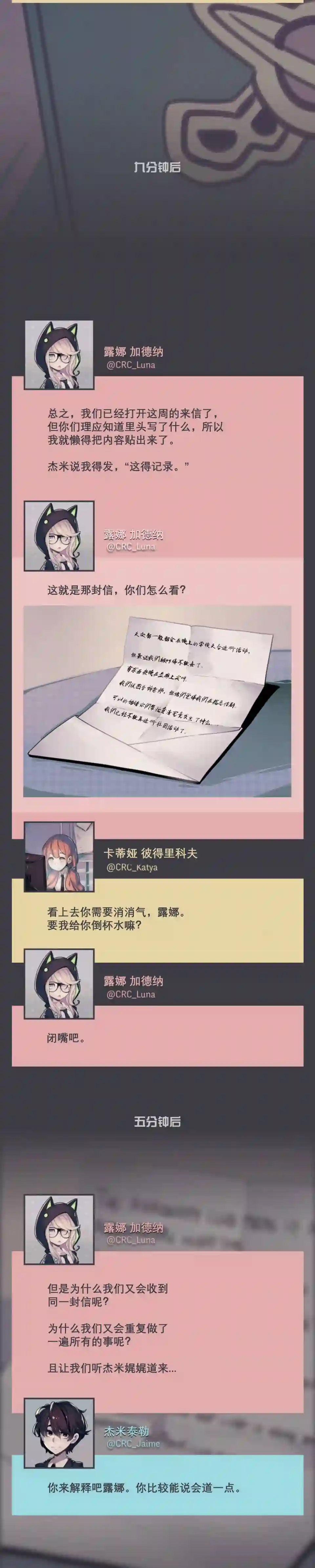 阴谋研究俱乐部第17话