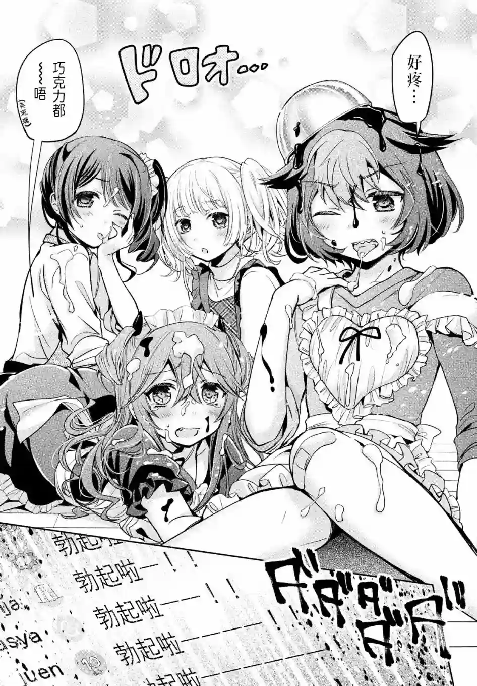 自称男人的甘亲第41话