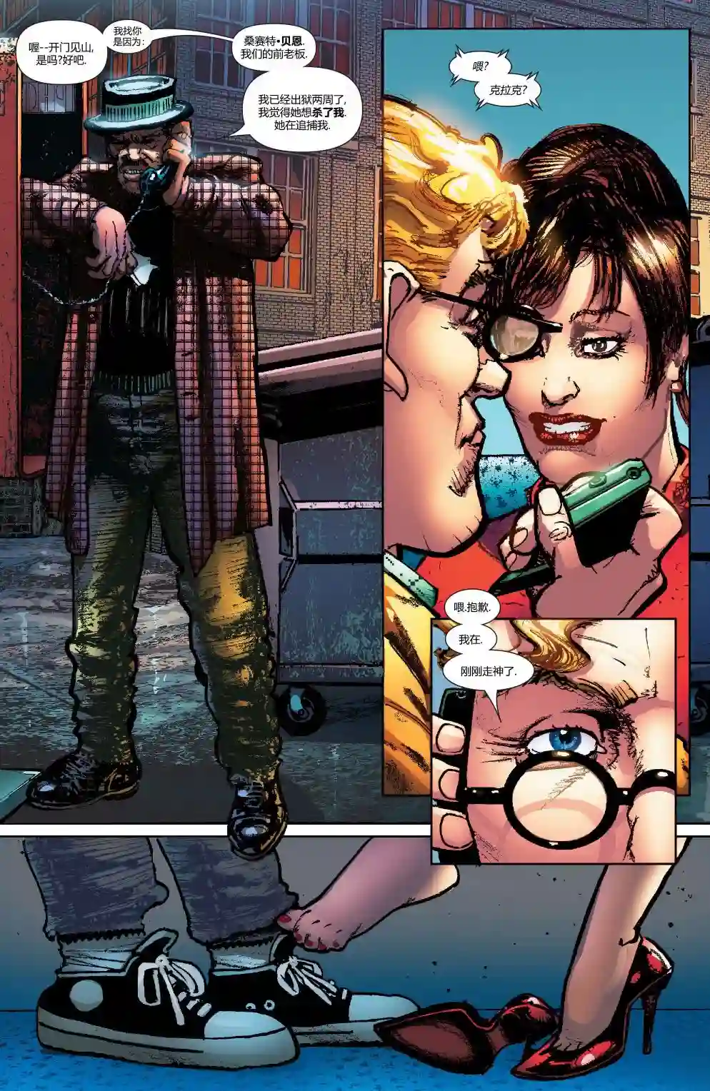 惩罚者战争日志第17卷