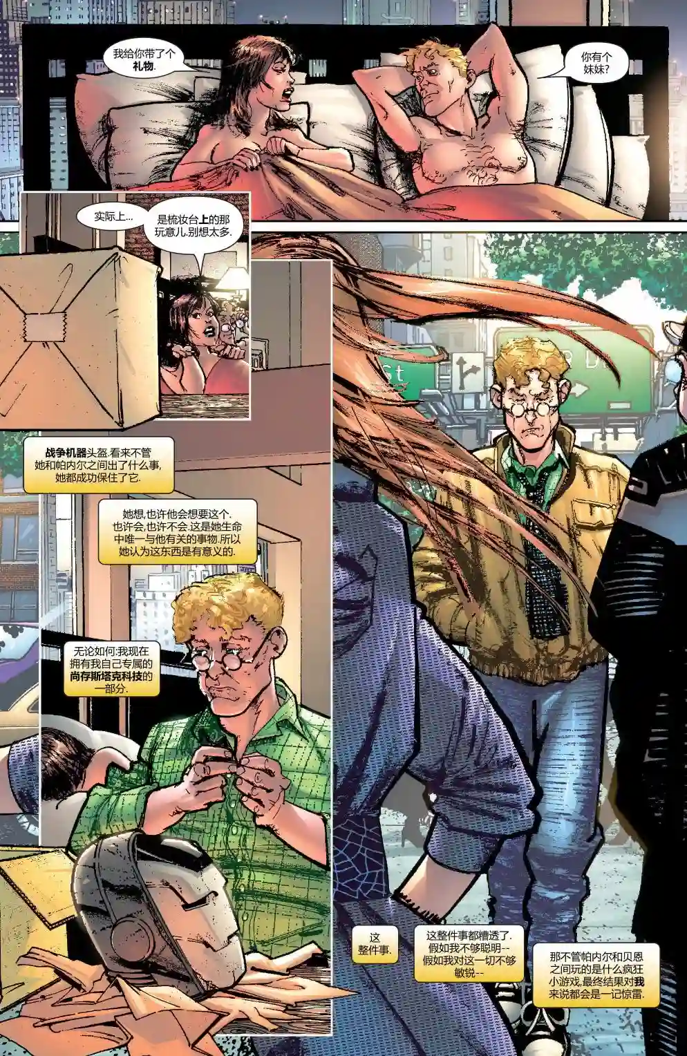 惩罚者战争日志第17卷