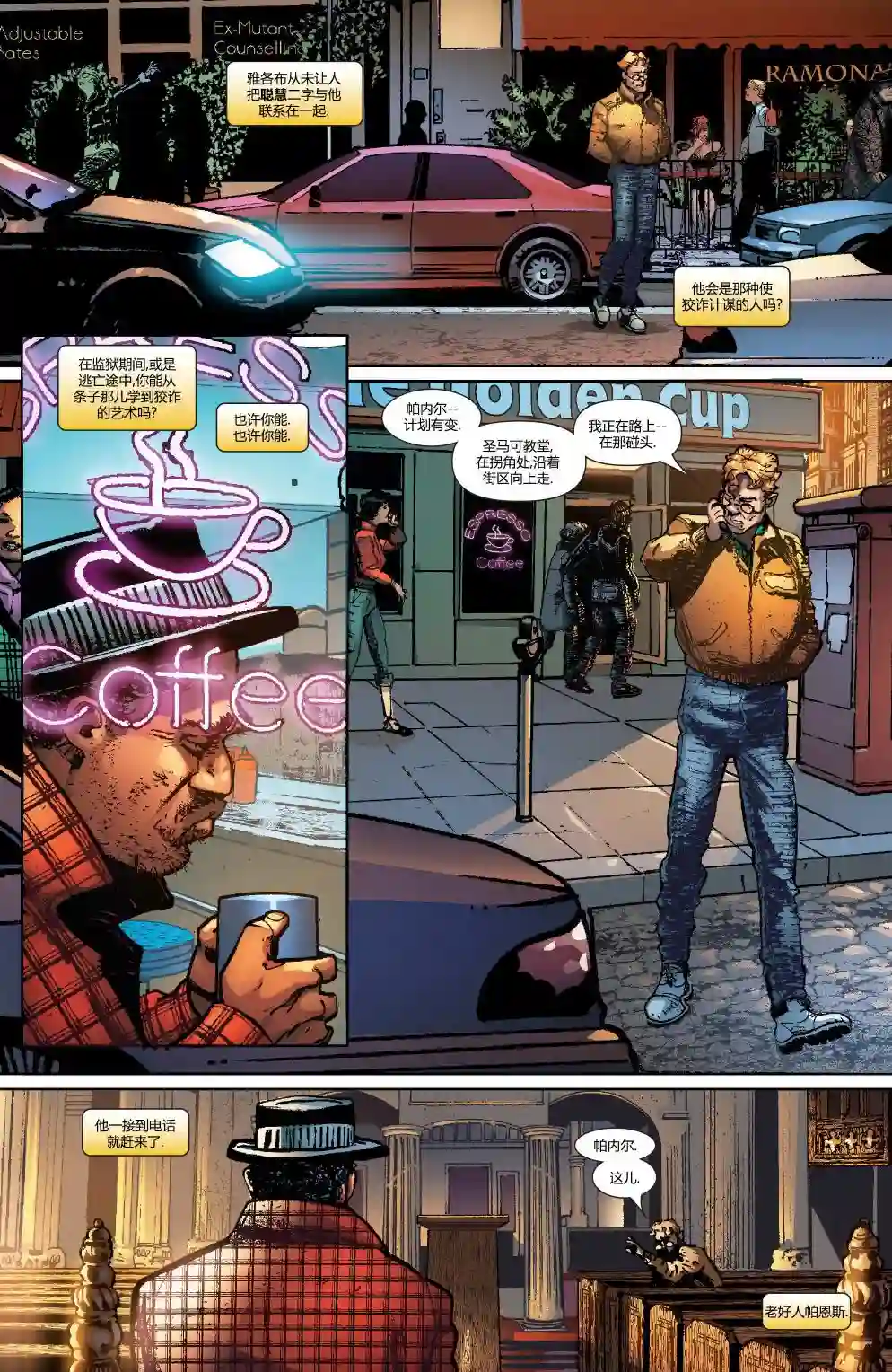 惩罚者战争日志第17卷