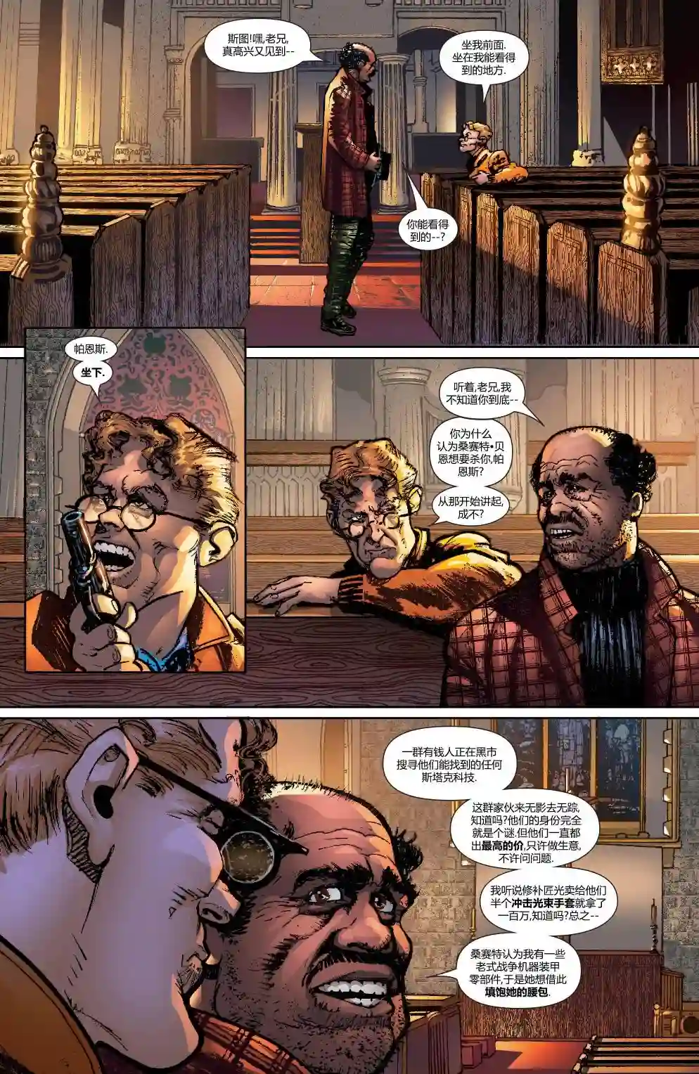 惩罚者战争日志第17卷