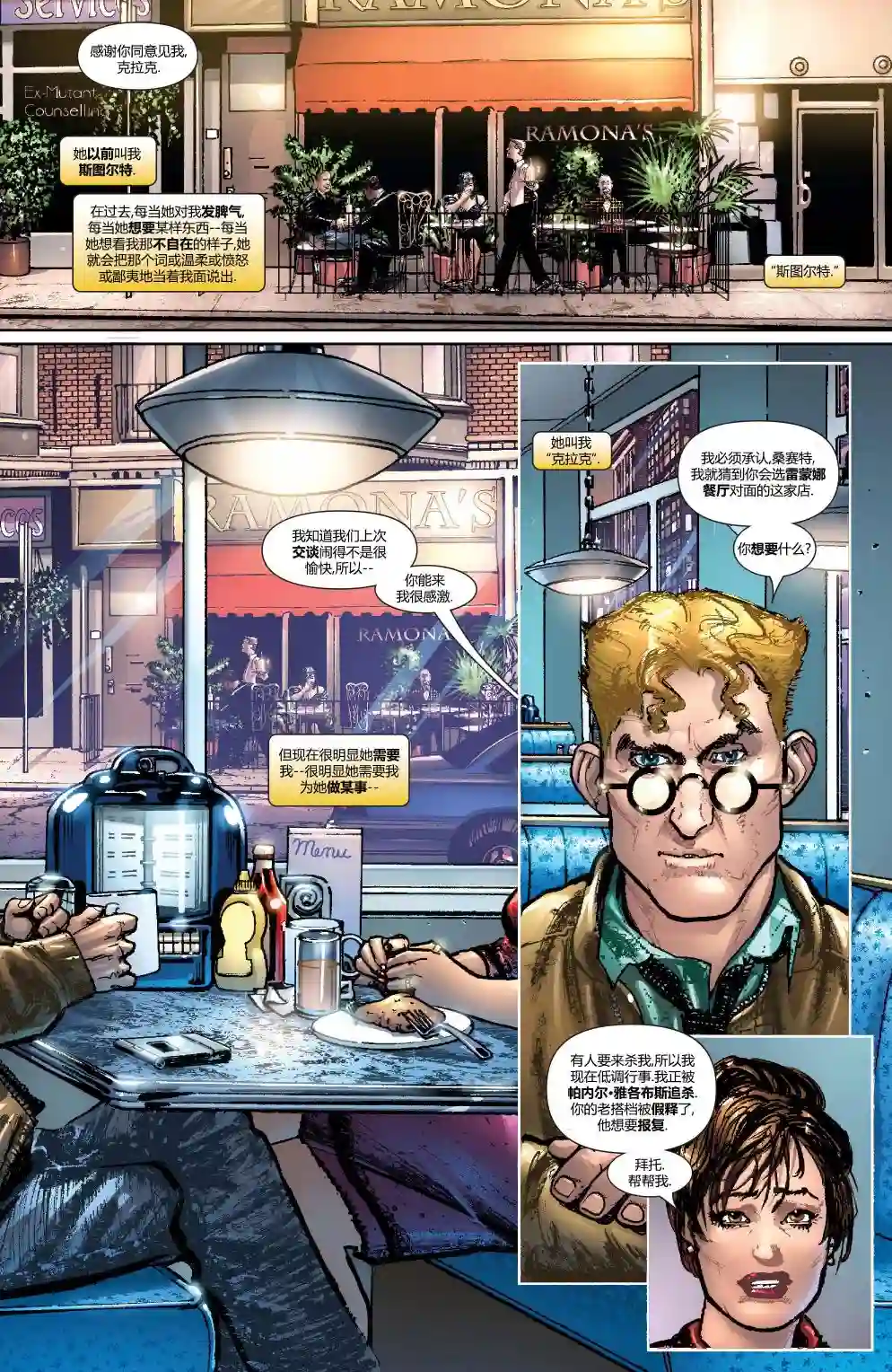 惩罚者战争日志第17卷