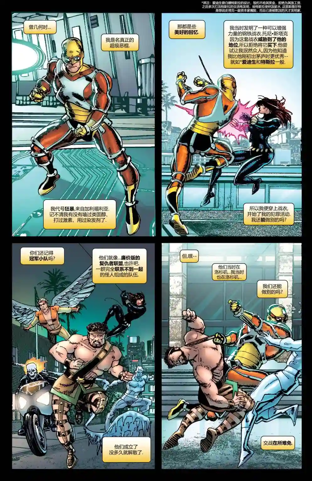 惩罚者战争日志第17卷