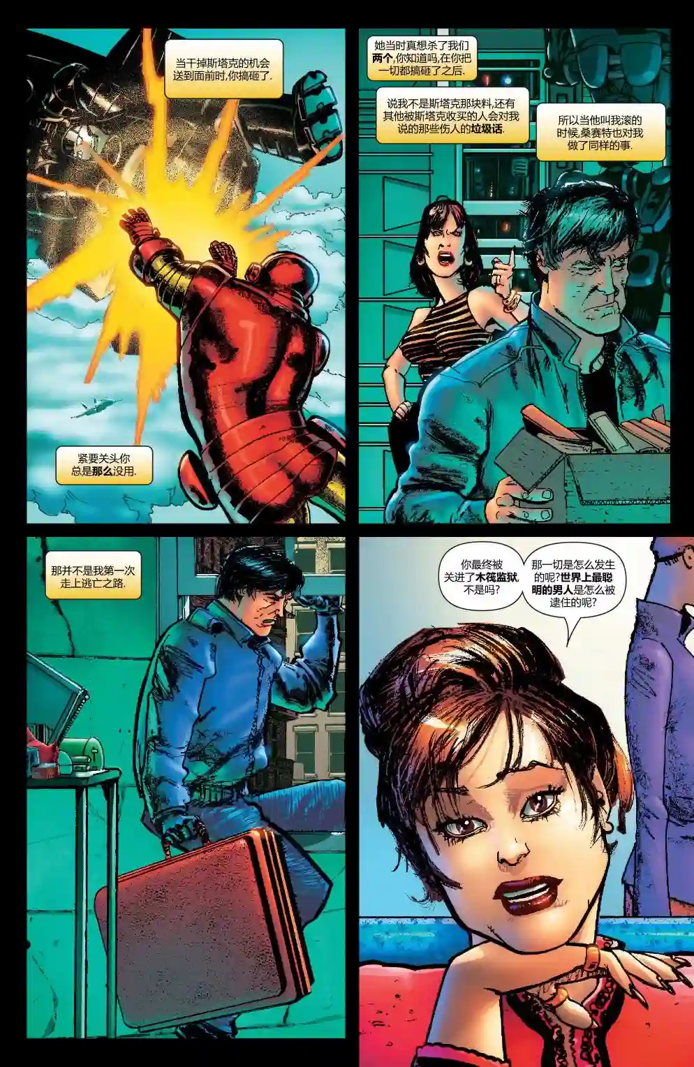 惩罚者战争日志第17卷