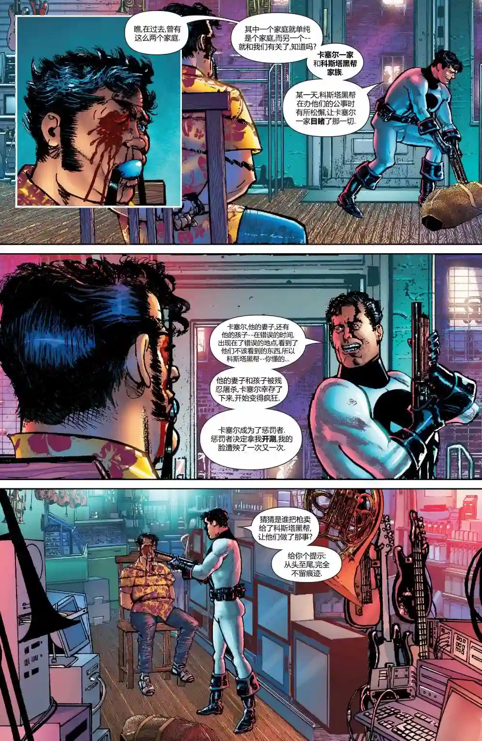 惩罚者战争日志第18卷