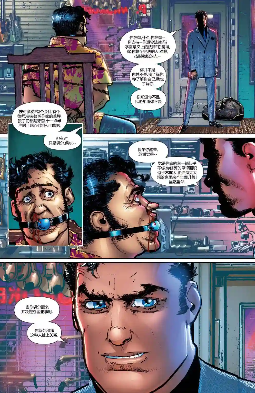 惩罚者战争日志第18卷