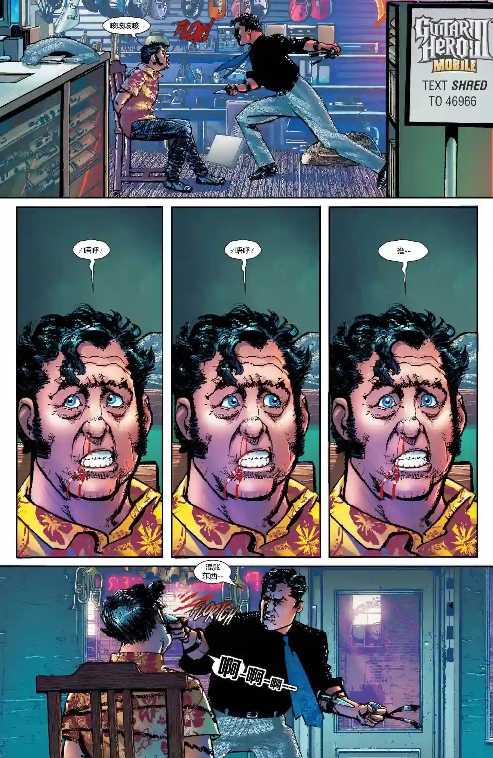 惩罚者战争日志第18卷