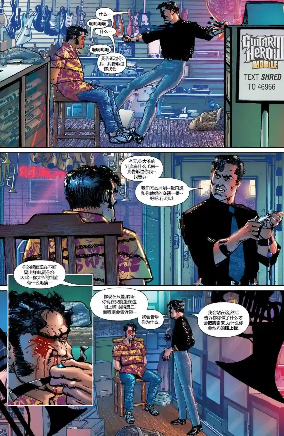 惩罚者战争日志第18卷