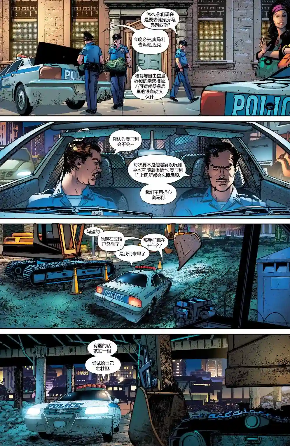 惩罚者战争日志第18卷