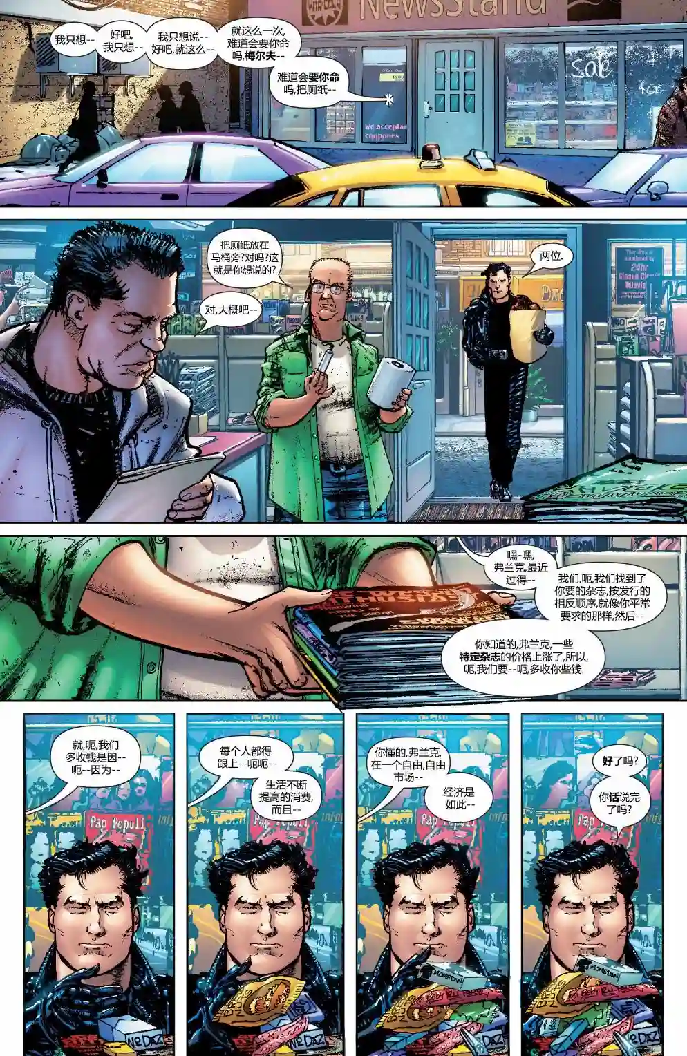 惩罚者战争日志第19卷