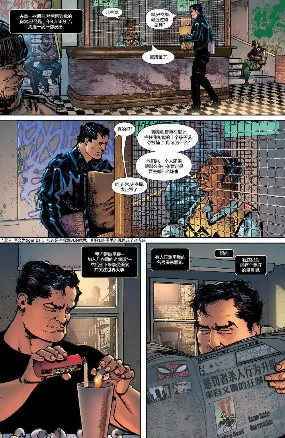 惩罚者战争日志第19卷