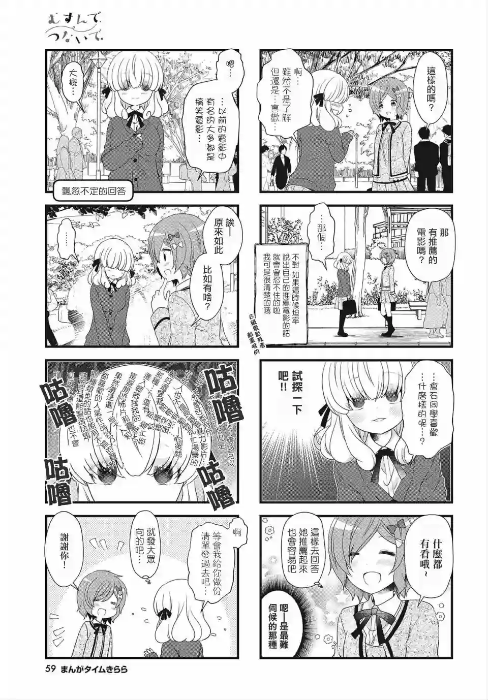 缘相结，心相连第25话