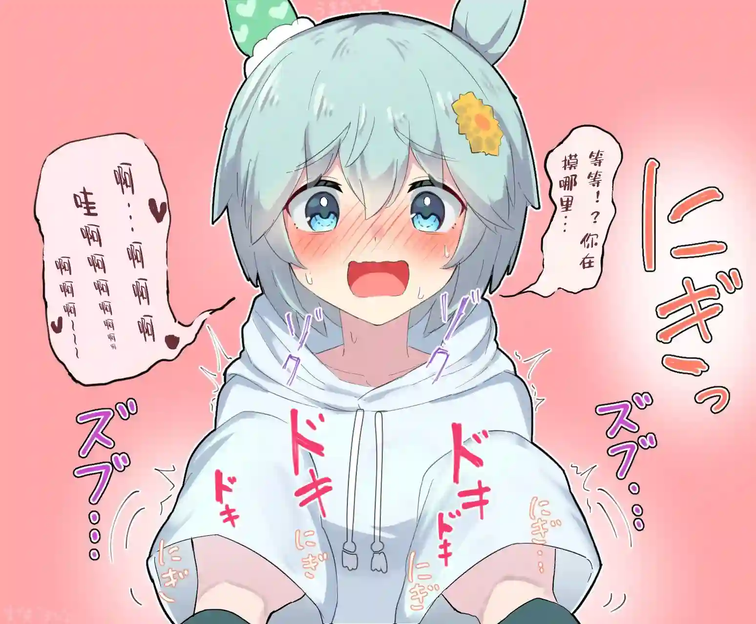 球体X老师的赛马娘小漫画第05话