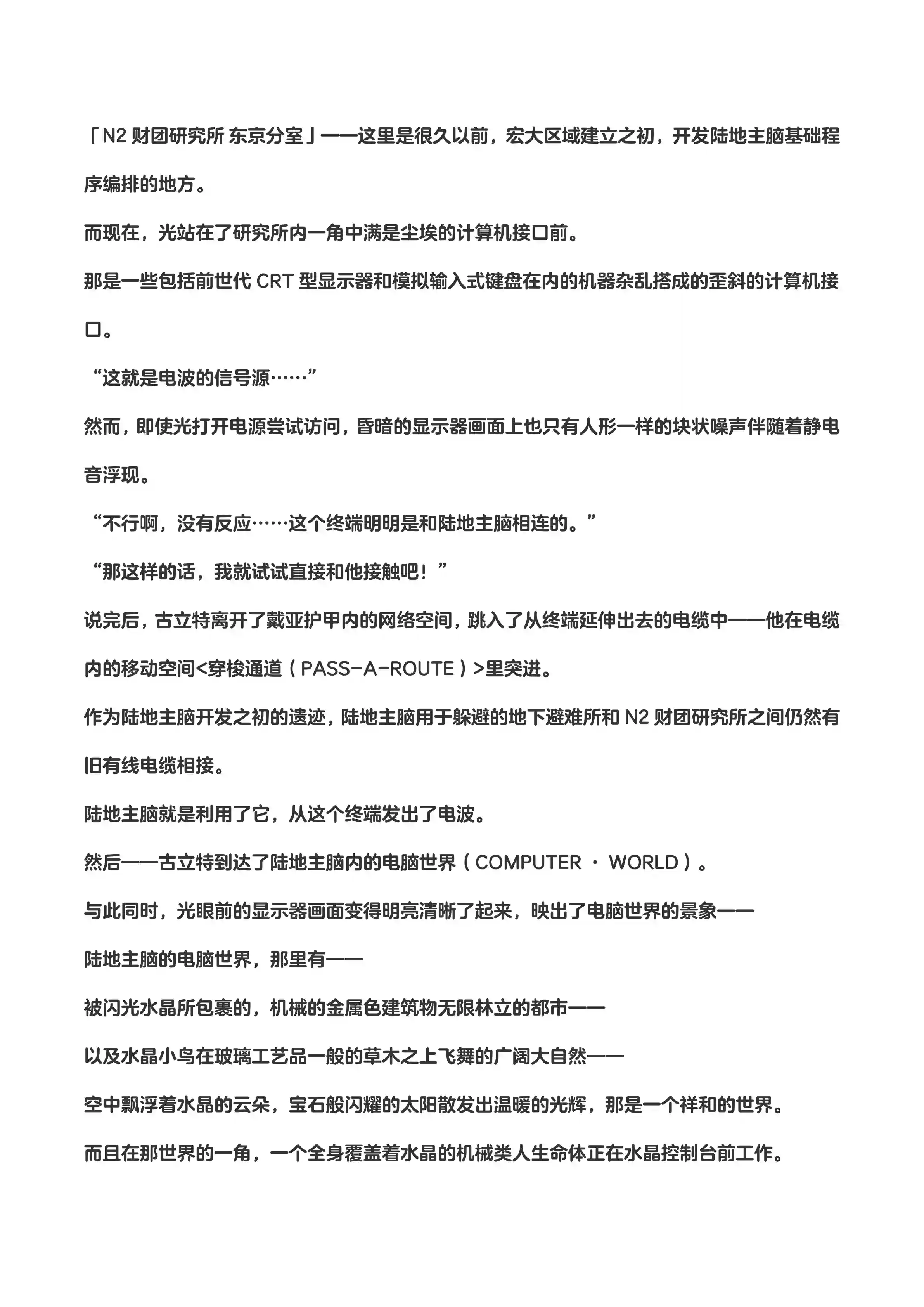 戴亚克隆VS.古立特（古立特宇宙）第03话