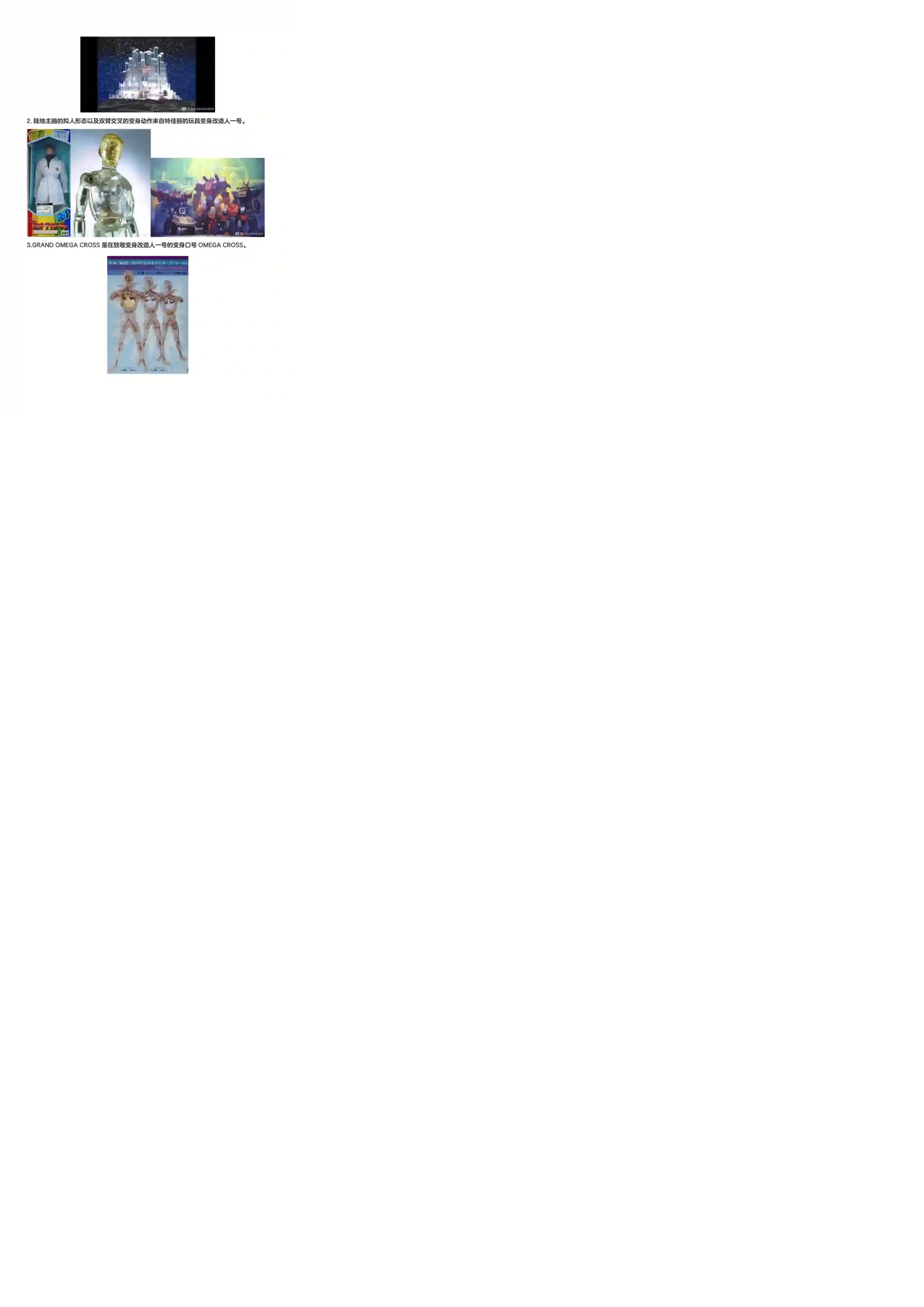 戴亚克隆VS.古立特（古立特宇宙）第03话