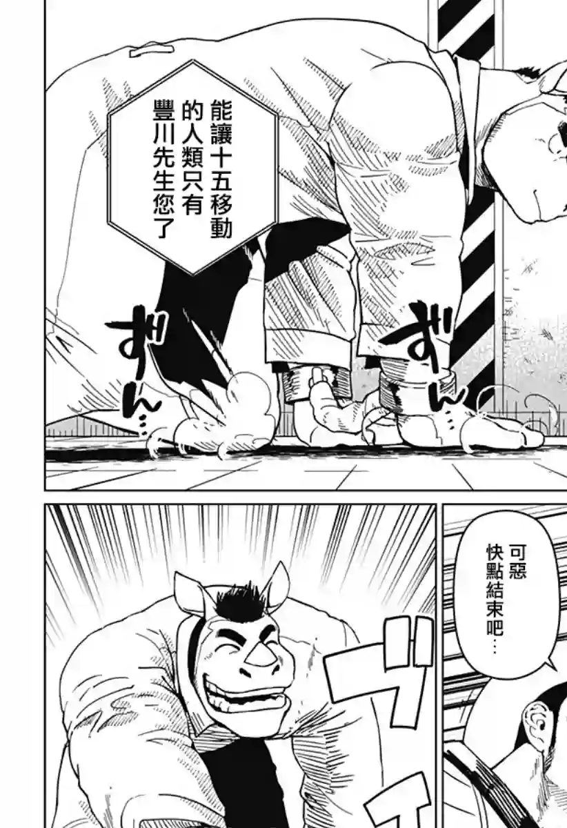 巨人英雄大叔 后醍醐大吾第07话