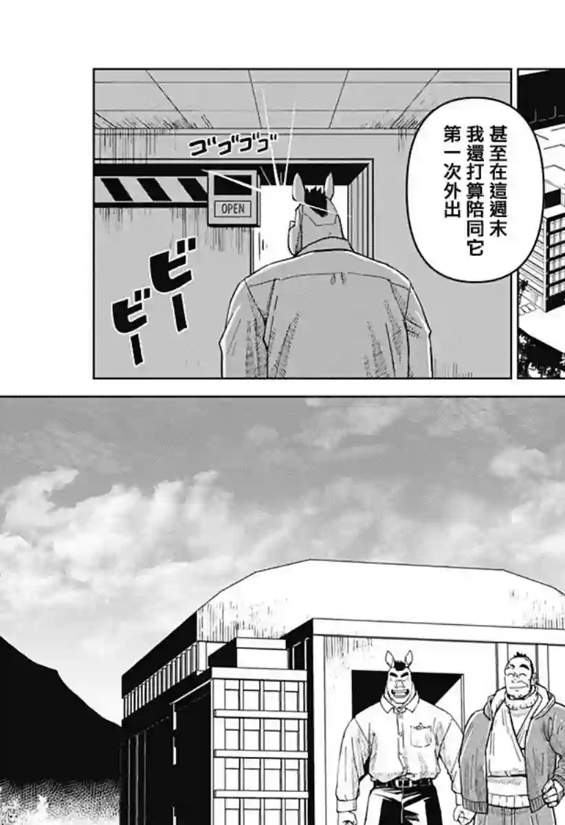 巨人英雄大叔 后醍醐大吾第07话