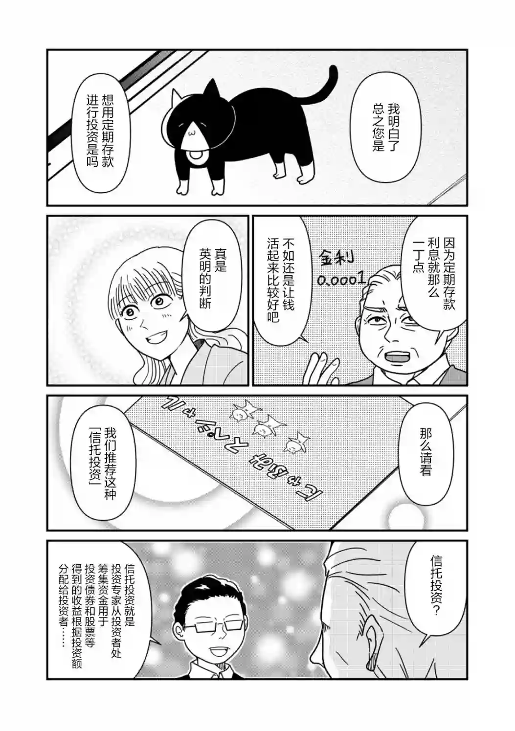 一个人离开第31话